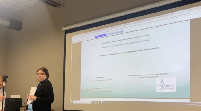Вторая Всероссийская конференция «Язык, текст, культура через призму цифровых технологий» состоялась в Санкт-Петербурге